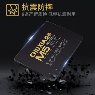 CHUXIA 储侠 SSD512G固态硬盘2.5SATA3配64G启动盘台式电脑装机升级笔记本加装 商家版