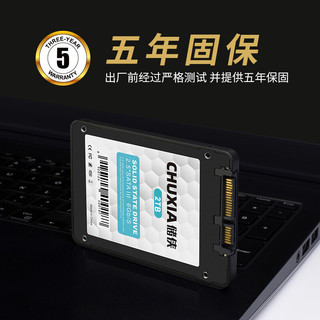 CHUXIA 储侠 SSD512G固态硬盘2.5SATA3配64G启动盘台式电脑装机升级笔记本加装 商家版