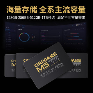 CHUXIA 储侠 SSD512G固态硬盘2.5SATA3配64G启动盘台式电脑装机升级笔记本加装 商家版