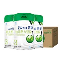 Eleva 菁挚 官方雅培菁挚有机3段900g*3礼盒丹麦进口幼婴儿宝宝营养配方奶粉
