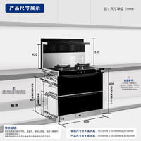 火星人 E6B/X 集成灶 消毒柜钢化玻璃台面 天然气