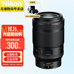 Nikon 尼康 全画幅微单相机 微距镜头 Z卡口 Z105mm f/2.8S 官方标配