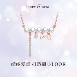 CHOW TAI SENG 周大生 女士925银镶珍珠平衡项链 S1PC0325
