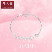 周大福 珠宝首饰时尚立体方块925银手链AB36052
