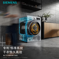 88VIP：SIEMENS 西门子 WQ55A2D80W 变频热泵烘干机