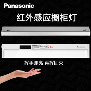 Panasonic 松下 HHLW04118 led灯人体橱柜感应灯 7W