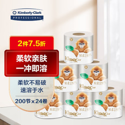 Kleenex 舒洁 小卷卫生纸 遇水即溶不堵马桶 纸巾卷纸4层柔软200节/卷 24卷/箱