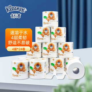 Kleenex 舒洁 有芯小卷卫生纸 遇水即溶不堵马桶 卷纸4层柔软136g*24卷 整箱