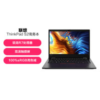 ThinkPad 思考本 联想ThinkPadS2 13.3英寸锐龙商务触屏轻薄笔记本