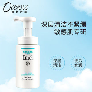 Curél 珂润 保湿洁面泡沫