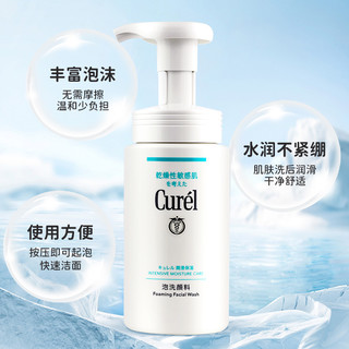 Curél 珂润 保湿洁面泡沫