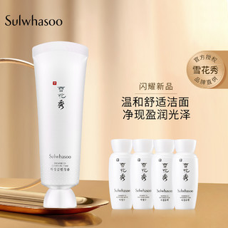 Sulwhasoo 雪花秀 滋晶雪滢净澈洁面乳150ml清洁保湿亮颜