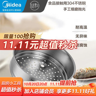 Midea 美的 ST16S01 蒸笼 16CM