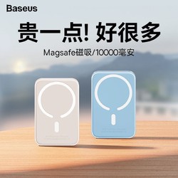 BASEUS 倍思 10000毫安磁吸无线充电宝Magsafe20W适用于苹果14/13移动电源