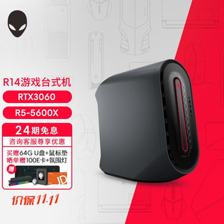 ALIENWARE 外星人 全新Aurora R14 AMD台机游戏主机台机 9165:  R5X/16G/RTX3060 官方标配