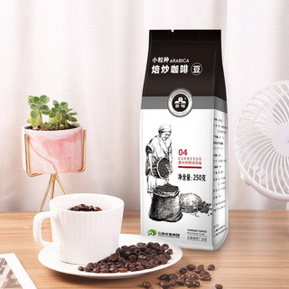 云啡咖啡豆绿色食品新鲜中度深烘焙250g现磨手冲咖啡云南小粒咖啡