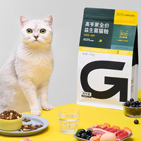 GAOYEA 高爷家 益生菌全阶段猫粮 2.0升级版 1.5kg