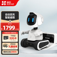 EZVIZ 萤石 萤宝RK2pro 400W智能儿童陪护机器人 早教机学习 儿童玩具 视频通话 语音拍照 自动回充 防跌落智能避障