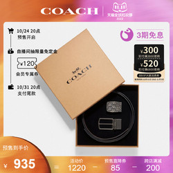 COACH 蔻驰 官方 奥莱款礼盒装男士双头双面皮质pvc腰带