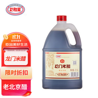 龙和宽 龙门米醋 2.1L