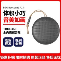 B&O PLAY 正品国行 B&O Beoplay A1二代无线蓝牙智能音箱家用便携音响