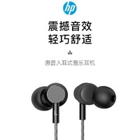 HP 惠普 笔记本电脑耳机入耳式有线耳麦吃鸡降噪耳塞用