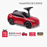 TESLA 特斯拉 Model Y 儿童学步车