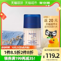 Aveeno 艾惟诺 儿童面霜 48g