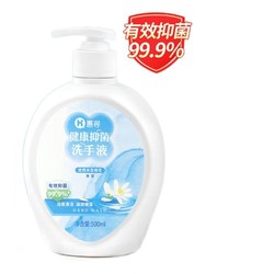 惠寻 抑菌洗手液 500ml