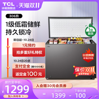 TCL 306升家用大冰柜卧式大容量冷柜一级两用冷藏冷冻