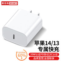 斯泰克 苹果14充电器头PD20W快充头适用于iPhone13/12/11/XR/X/8plus/pro/mini/max/ipad手机快速闪充插头