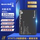 Great Wall 长城 120GB固态硬盘