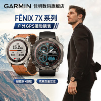 88VIP：GARMIN 佳明 Fenix7/7x 户外智能手表