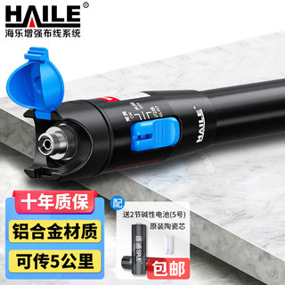 HAILE 海乐 HJ-650H-5 5mw镭射光纤测试笔 打光笔 红光笔 5公里