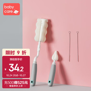 babycare 奶瓶刷套装 奶瓶奶嘴清洁工具 360度旋转奶瓶 海绵刷子 2250安伯灰