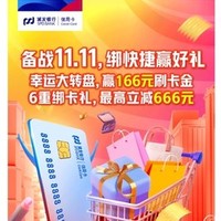 10.26必领神券：广发银行消费达标最高返现65元！京东金融抽24期白条免息券！