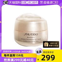 SHISEIDO 资生堂 盼丽风姿智感抚痕眼霜 15ml精华眼部日本尿素