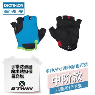 DECATHLON 迪卡侬 自行车手套