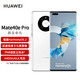  HUAWEI 华为 Mate40EPro 5G 全网通 8GB+256GB 釉白色（无充版）　