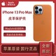  Apple 苹果 iPhone 14ProMax MagSafe 皮革保护壳 国行原装手机壳　