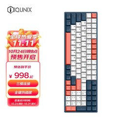 IQUNIX F97珊瑚海 机械键盘 三模热插拔客制化键盘 无线蓝牙游戏键盘 100键电脑键盘 TTCACE轴无光版