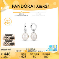 PANDORA 潘多拉 淡水养殖巴洛克珍珠耳环299426C01高级女