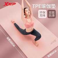 抖音超值购：XTEP 特步 TPE瑜伽垫家用健身垫男女运动减震隔音专业防滑地垫