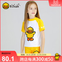 B.Duck BD205009 儿童泳衣