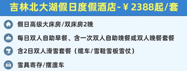 统统有SNP回血！好货及早囤！IHG洲际酒店集团 爆款清单