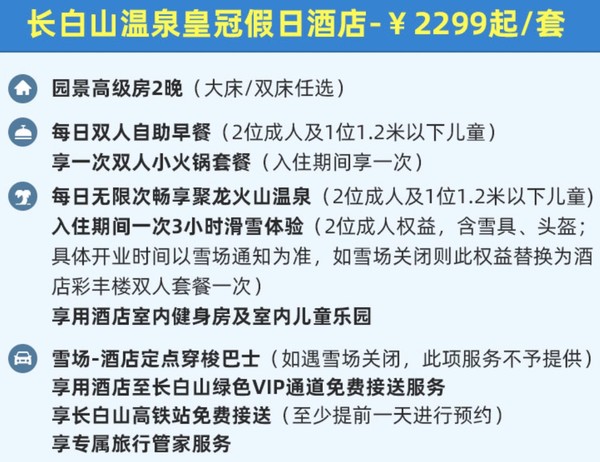 统统有SNP回血！好货及早囤！IHG洲际酒店集团 爆款清单