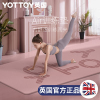 yottoy 瑜伽垫家用隔音防震防滑瑜伽垫加厚加宽健身垫