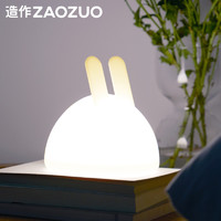 ZAOZUO 造作 无线USB充电月兔灯
