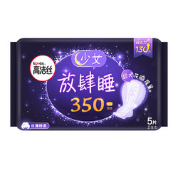 kotex 高洁丝 夜用卫生巾 350cm*5片
