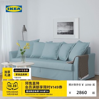 IKEA 宜家 HOLMSUND霍姆桑德三人双人沙发床带储物可拆洗简约现代